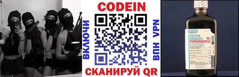 Кодеин Purple Drank  Купить закладки  Жуков 