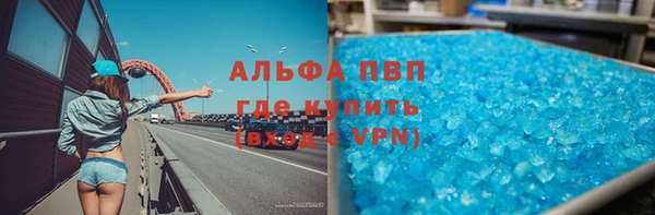 ALPHA PVP Зерноград