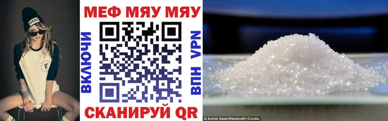 Меф mephedrone  Купить закладки  Жуков 
